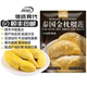 Frozen durian, frozen flesh, uniform pulp, fresh durian, mellow taste