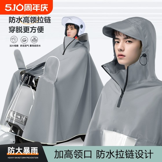 电动车雨衣男款电瓶车摩托专用单双人长款全身防暴雨骑行雨披加大