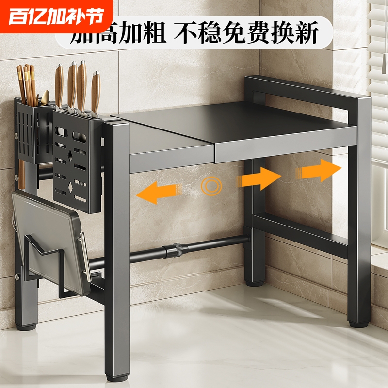 Kitchen Microwave Oven Rack, Oven, Rice Cooker Countertop Multi-Functional Shelf, Integrated Telescopic Multi-Layer Storage