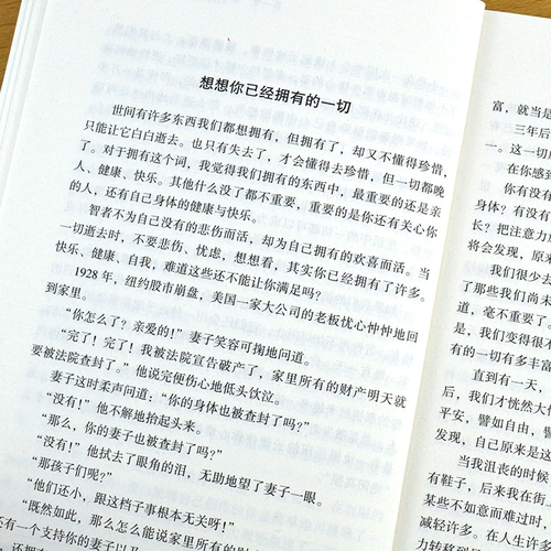 Sancai Sanju настоящий полный набор людей, три встречи, создание трех книг, три книги, как улучшить навыки речи, коммуникационные речи и подготовки к отдыху,