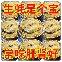 Canned oysters ready-to-eat fresh peeled spicy oyster meat seafood canned garlic oysters canned snacks for meals