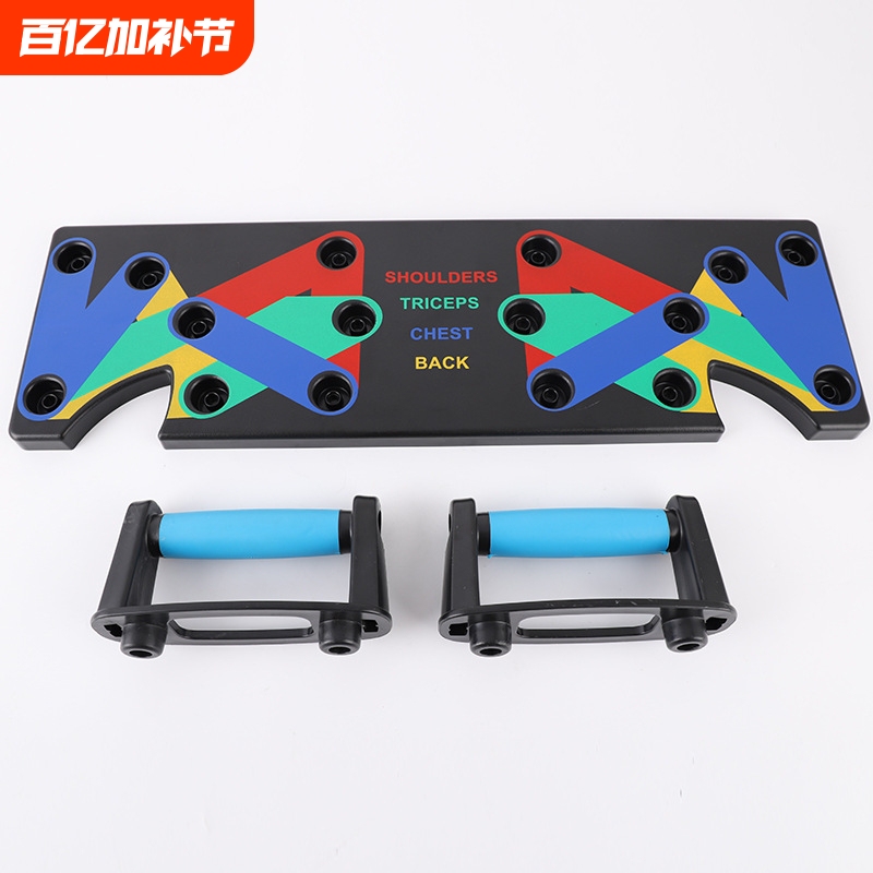 Home Fitness Equipment Push-Up Fitness Board Exercise 9-Function Push-Up Stand Board Push-Up Board Multi-Functional