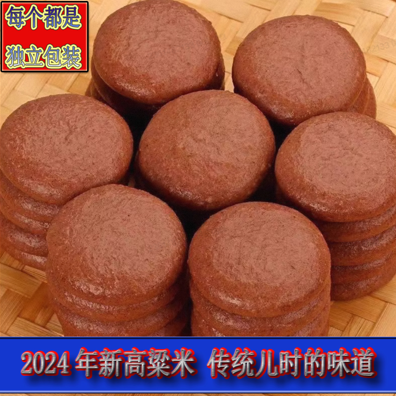 原味无加糖高粱糍粑｜低脂红高粱粑粑，湖南杂粮年糕新吃法！