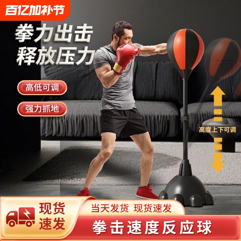 Boxing Speed Ball Reaction Target Training Punching Bag for Adults and Children, Stress Relief