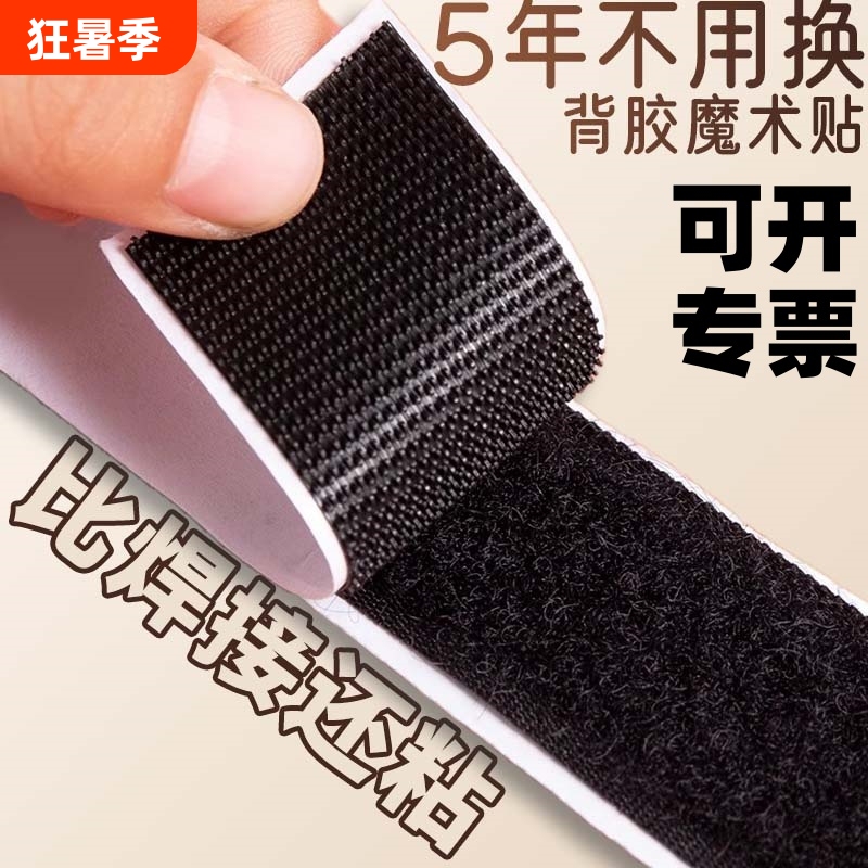Strong Double-Sided Hook and Loop Adhesive Tape for Curtains, Screens, and Car Use Strong Double-Sided Hook and Loop Adhesive Tape for Curtains, Screens, and Car Use