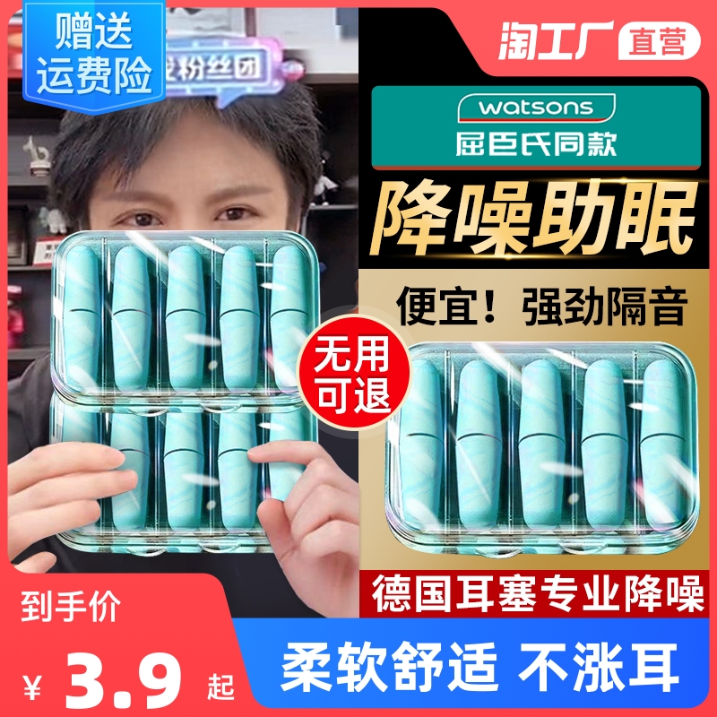 (Recommended by Jiaqi) earplugs anti-noise super soundproof sleeping special dormitory sleep study artifact anti-noise