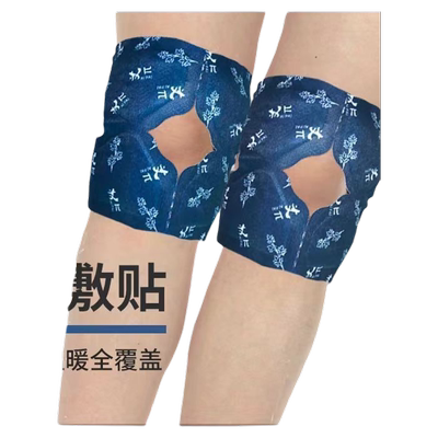 自发热艾草蒸汽暖膝贴