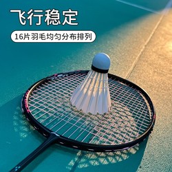Badminton 12-Pack 6-Pack Genuine Durable and Stable Badminton White Outdoor Learning Training Competition Balls