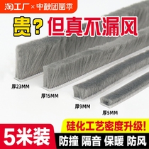 Door seam sealing strip window windshield artifact door bottom windproof strip door and window gap glass push-pull air leakage self-adhesive wool strip