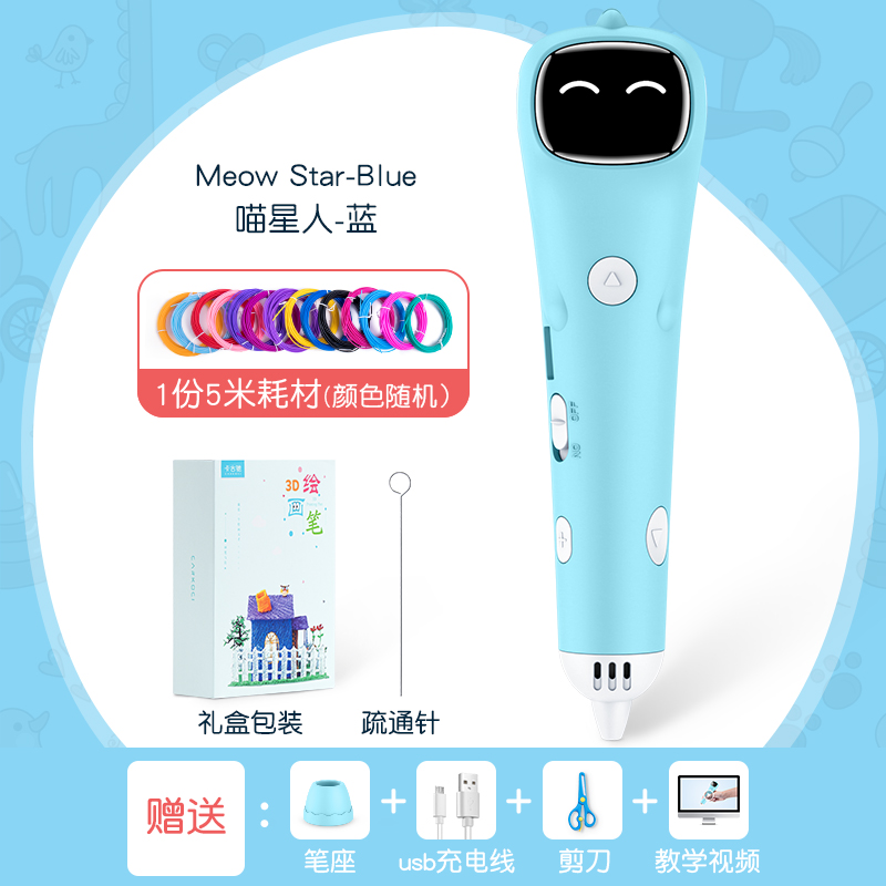 Low Temperature "Blue" And Low Temperature Consumables (No Picture Album)Children's 3d Print pen low temperature It's not hot Tiktok magical Student three D land three-dimensional Painting pen a young girl