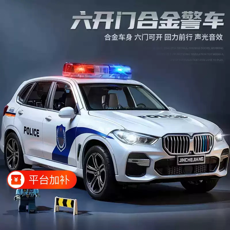 New Model Boys' Alloy Police Car Children's Toy, Special Police Simulation Police Model, Open-Door Car Model, Fire Truck with Sound and Light