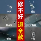 Auto Glass Repair Solution Решение переднего ветрового стекла ремонт царапины царапины царапины царапины. Агент клетки без следов к клеру для удаления трещин мобильного телефона