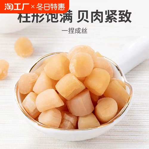 Сухой раковина yazhu 500g светлый сухой дикий гребешка мясо мясной гребешки Юанба с большими морепродуктами суп суп суп из суп водного моря продукты