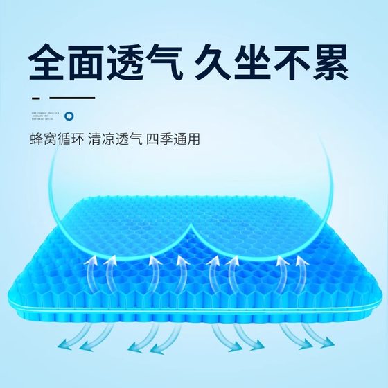 汽车坐垫夏季蜂窝凝胶冰丝四季通用办公室座垫硅胶透气凉屁垫货车