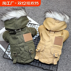 Одежда для животных 宠物狗狗毛领工装宠物两脚衣泰迪狗狗衣服秋冬装小狗衣服双层加绒