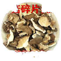 Large shiitake mushroom fragments net weight new shiitake mushrooms dried shiitake mushrooms bulk farm-grown fragrant mushrooms shiitake mushroom fragments commercial