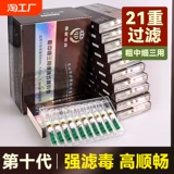 Фильтр для мундштука, подлинный одноразовый сигаретный фильтр, толстый, средний и тонкий, смоляной, трехразовый, мужской фильтр, набор сигарет для здоровья