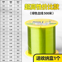 【Ультра -высокая стоимость производительности】 500 м Основная линия, трава зеленая - ящик для хранения доставки