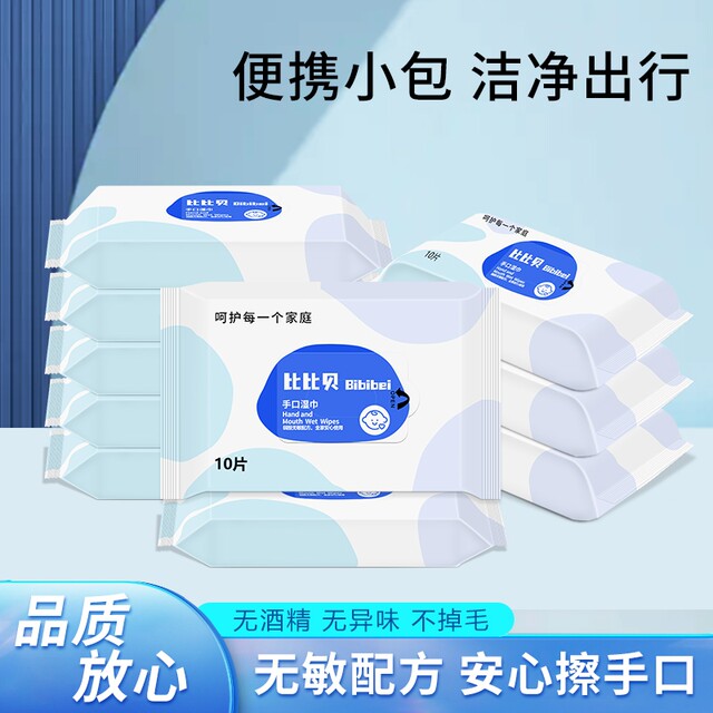 Baby wipes, alcohol-free portable bag