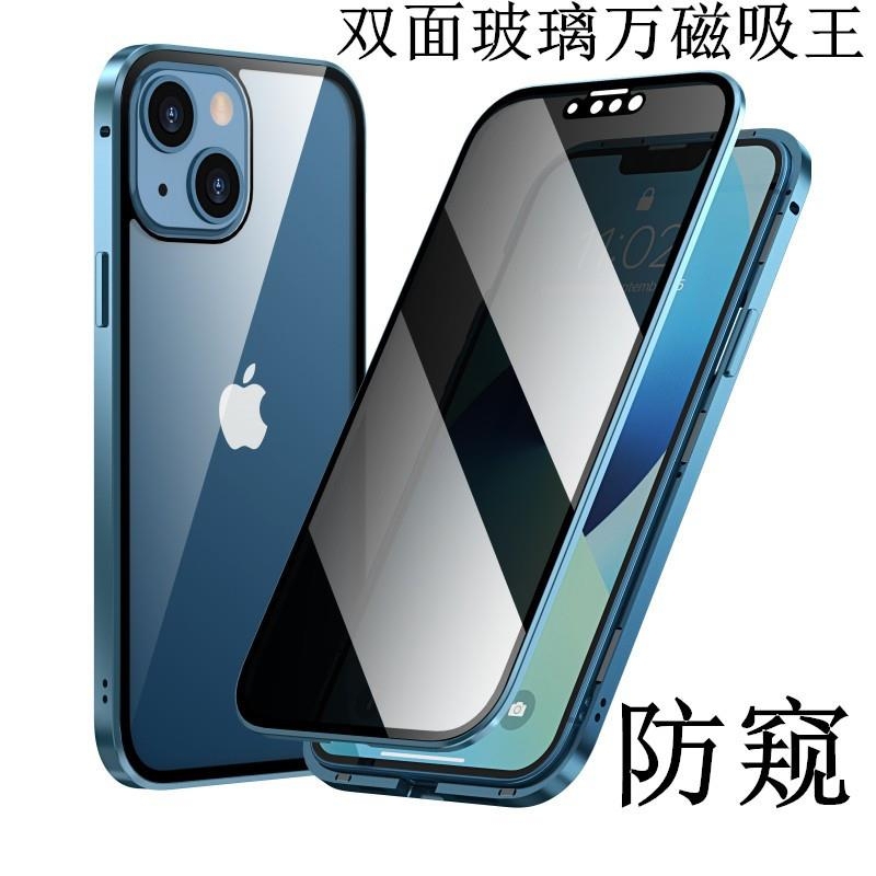 Anti-Peeping Double-Sided Glass Magneto Case Suitable for Apple 17 Pro Max Phone Case iPhone 16 Metal Transparent Case