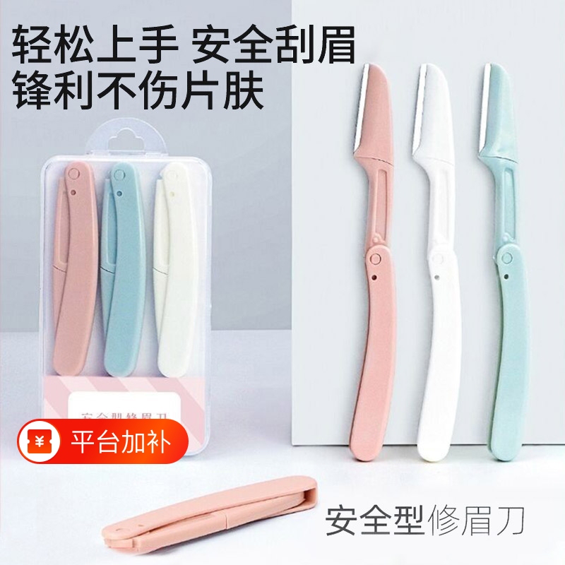 Eyebrow Trimming Tool, Safe Eyebrow Razor, New Model for Beginners, Eyebrow Razor Blade for Women, Special Trimming Tool for Men and Women, Foldable
