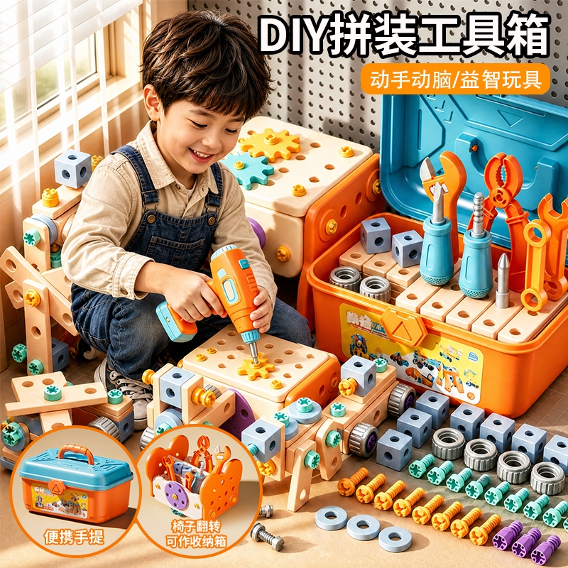 Children's Hands-On Toy Repair Tool Kit with Electric Drill and Screwdriver Set, Educational Gift for Boys Children's Hands-On Toy Repair Tool Kit with Electric Drill and Screwdriver Set, Educational Gift for Boys