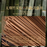 Подношение благовоний, бамбуковые палочки, благовония из сандалового дерева, подношение благовоний Будде, благовония для привлечения богатства, благовония Гуаньинь, подношение благовоний для поклонения Будде, благовония для поклонения богам, благовония для поклонения Богу богатства