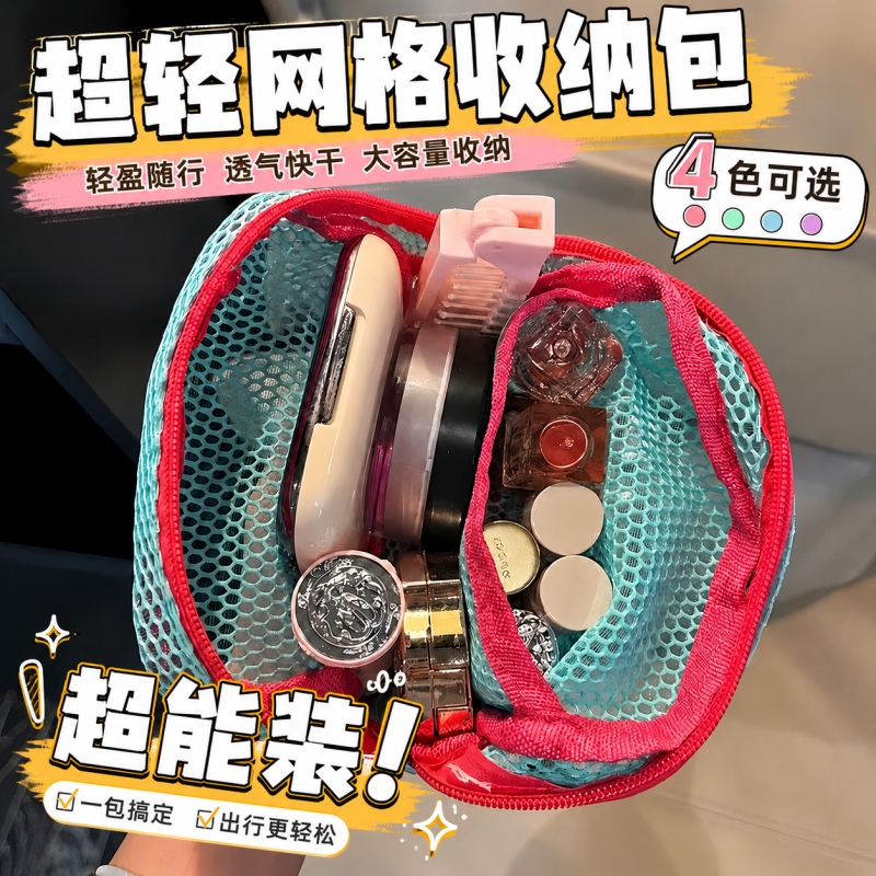 Dopamine Tofu Bag Mini Mesh Portable Travel Toiletry and Cosmetic Storage Bag Makeup Touch-Up Bag Miscellaneous Mesh Bag Dopamine Tofu Bag Mini Mesh Portable Travel Toiletry and Cosmetic Storage Bag Makeup Touch-Up Bag Miscellaneous Mesh Bag