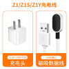 Applicable [Z1/Z1S/Z1y] Charging set