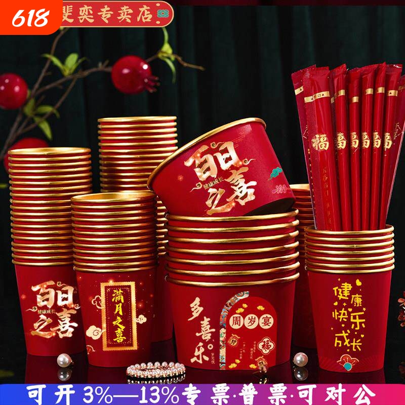 Disposable Paper Bowls, Paper Cups, Chopsticks, Happy Birthday to the Baby, Thickened Red Gold Foil Tableware, Full Box for One-Month Celebration Disposable Paper Bowls, Paper Cups, Chopsticks, Happy Birthday to the Baby, Thickened Red Gold Foil Tableware, Full Box for One-Month Celebration