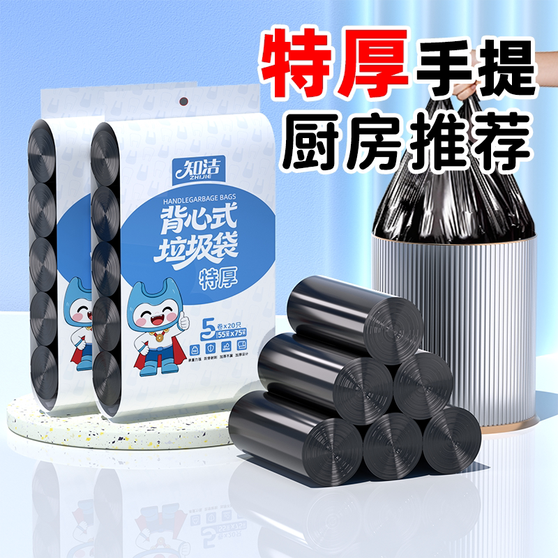 Zhijie Thickened Household Portable Kitchen Large Bucket Extra Thick Black Plastic Bags 2026 Value Pack