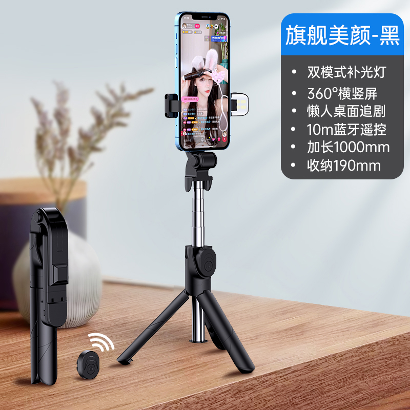 Black [Beautification And Light Supplement Can Be Taken Horizontally And Vertically / 1M] Black Live Broadcasting Bracket Integrated Self TimerAnti shake selfie stick mobile phone live broadcast Bracket lengthen Fill light Bluetooth remote control Self illumination rod Artifact Tiktok hold currency