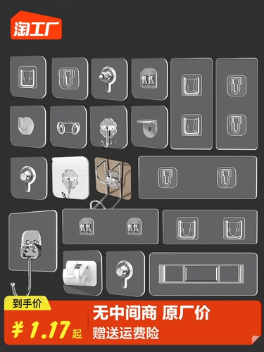 Вдохновение для шеста липкий крюк -безжаловый гвоздь -настенная настенная настенная стена -прицел без следа крючка