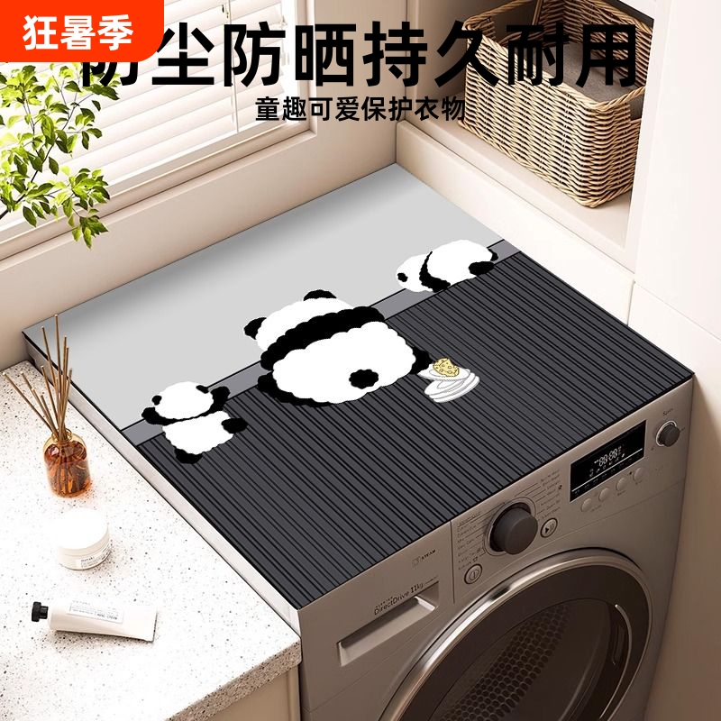 Washing Machine Drum Cover Dustproof Cover Diatomaceous Earth Double-Door Refrigerator Sun Protection Mat Bedside Table Bottom Oil-Proof Pad Washing Machine Drum Cover Dustproof Cover Diatomaceous Earth Double-Door Refrigerator Sun Protection Mat Bedside Table Bottom Oil-Proof Pad