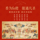 Подношение благовоний, бамбуковые палочки, благовония из сандалового дерева, подношение благовоний Будде, благовония для привлечения богатства, благовония Гуаньинь, подношение благовоний для поклонения Будде, благовония для поклонения богам, благовония для поклонения Богу богатства