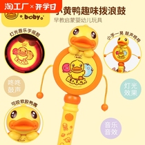 B Duck little yellow duck rattle toy children baby chewing music light 0-1 year old newborn baby rattle 8