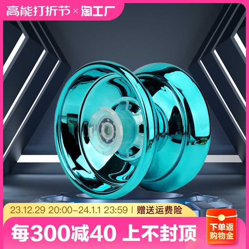 Yo-yo Fried Balls Children Racing Exclusive Yoyo Ball Fire Juvenile Wang Superior Girl Pussy Ball Automatic Roundabout Bearing-Taobao