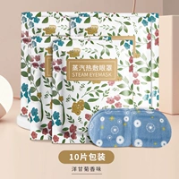 Ромашка, аромотерапия, 10 штук