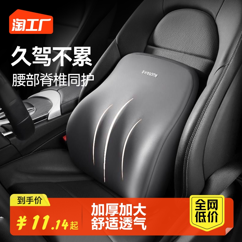 Car waist close to waist cushion for car driving seat waist-to-back cushion on-board waist deity Backrest Waist Cushion Waist Back Cushion-Taobao