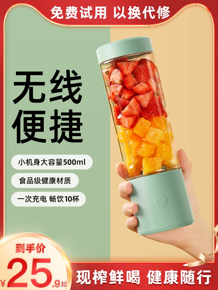<!--榨汁机小型便携式家用电动炸水果汁机多功能搅拌机迷你榨汁杯电器-->