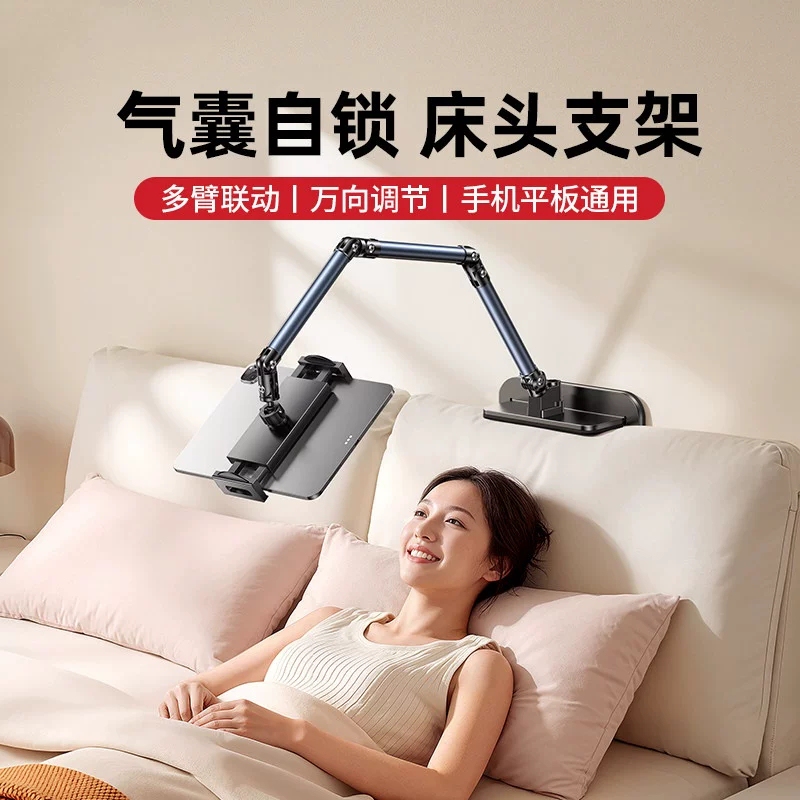 Air Suspension Hidden Type】Bedside Phone Holder 2026 New Model, a Special Gadget for Lazy People, for Watching Shows While Lying in Bed, Desktop Tablet Holder, Clip-Free, New Two-In-One Universal Arm, Multifunctional