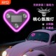 Car LED love atmosphere light | Over 4,000 additional purchases