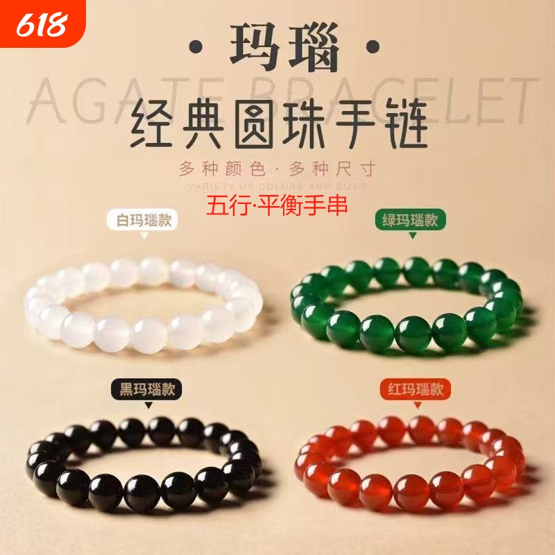 Natural Red Agate Bracelet for Women and Men, Black Agate Chalcedony Bracelet Beads, Five Elements Bracelet, Green Agate, Yellow Agate, Hydrating