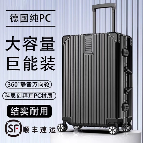 Прочный универсальный чемодан, коробка