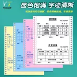 Бумага для матричного компьютерного принтера производителя тройная, одна, две, две, три, две, четыре, пять, шесть, 241-3, 2, равные части. Ведомость бухгалтерского учета, доставка и складская квитанция.