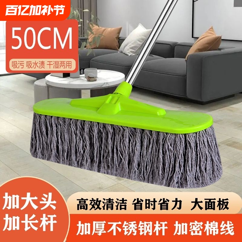 Flat Mop for Living Room, Hotel, Home Use, Cotton Mop, One-Sweep Dust Removal, Dry and Wet Dual-Use, Large Size