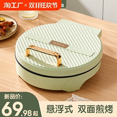 Электрическая блинница 志高电饼铛家用双面加热煎饼烙饼机多功能加深加大新款不粘电煎锅