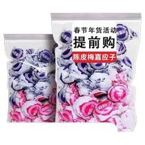 New Years paper packaged tangerine peel plum and yingzi authentic candied fruit in bulk nutritious pickled fruit sour and sweet preserves childhood snacks