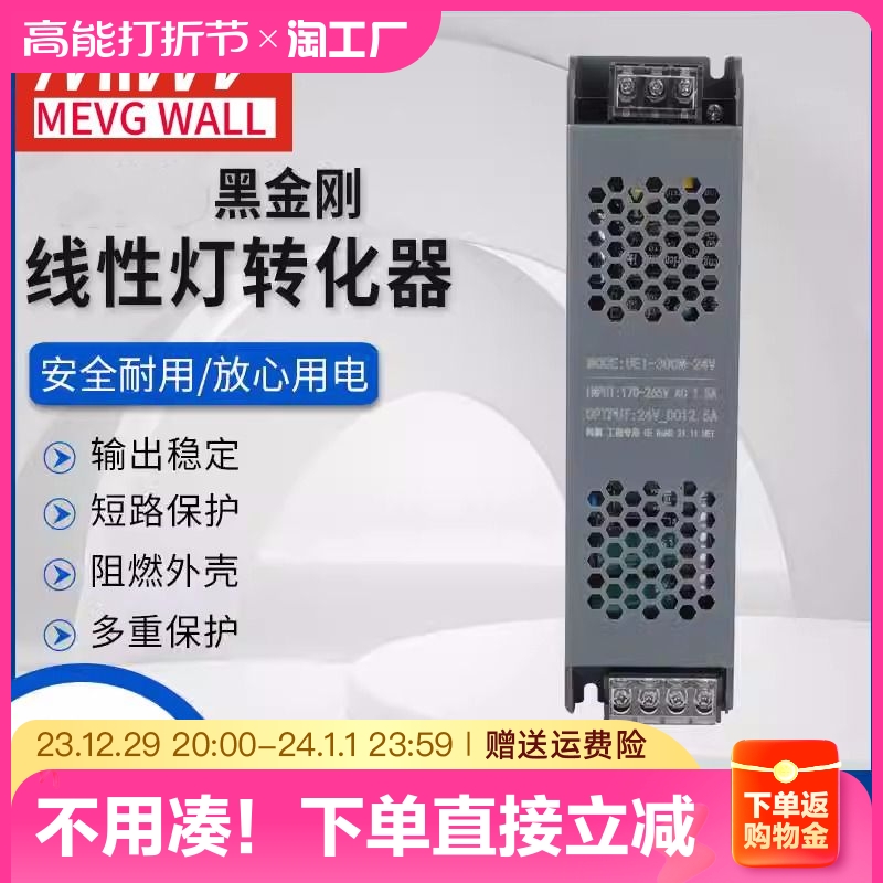 Minwei switching power supply 12v24v60w100w200w300w400 transformer lamp with linear lamp converter-Taobao