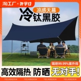 Дорожный навес, портативная простая складная палатка для кемпинга, защита от солнца